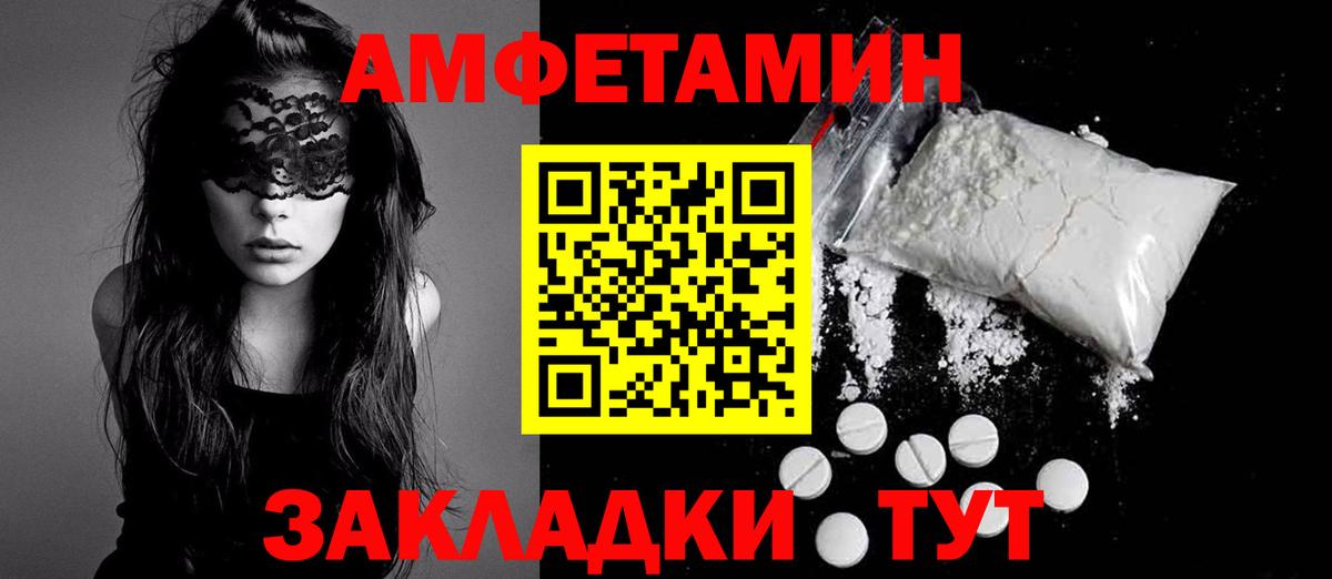 Амфетамин  АМФЕТАМИН  Вход с VPN  АМФ Розовый  Гуково 