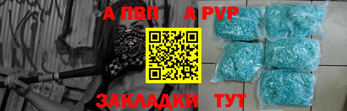 Alfa_PVP СК КРИС Гуково