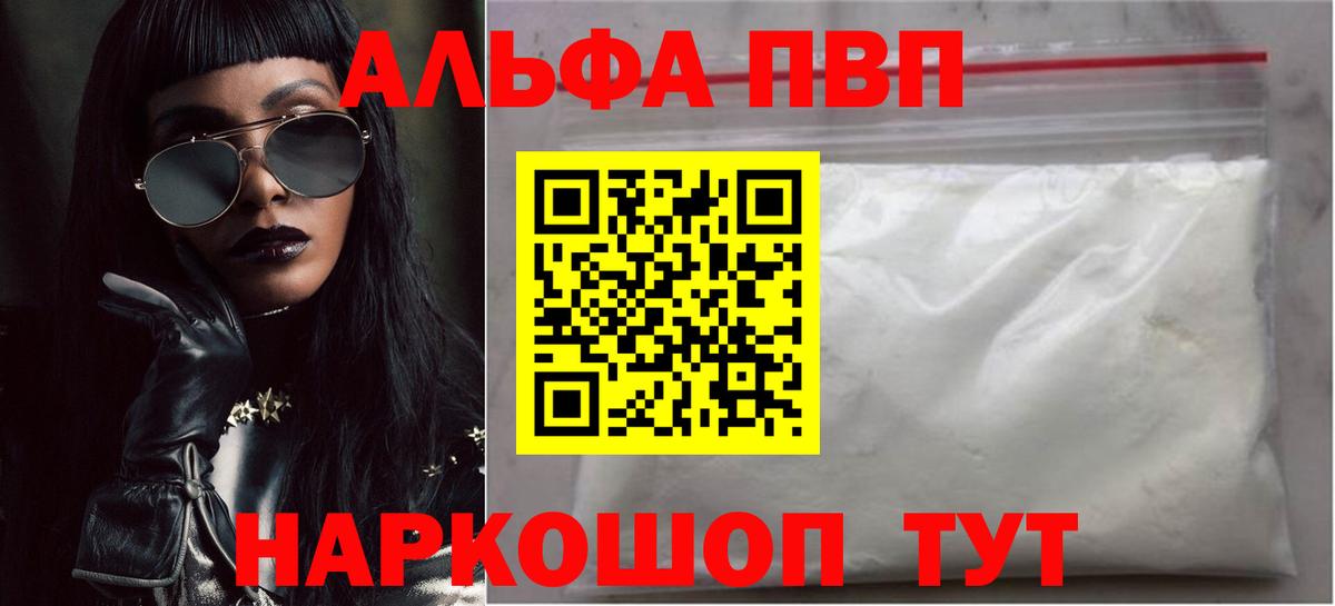 Гуково  Alpha-PVP Crystall  как найти наркотики  Alpha-PVP СК  Вход с VPN  Alpha-PVP СК КРИС 