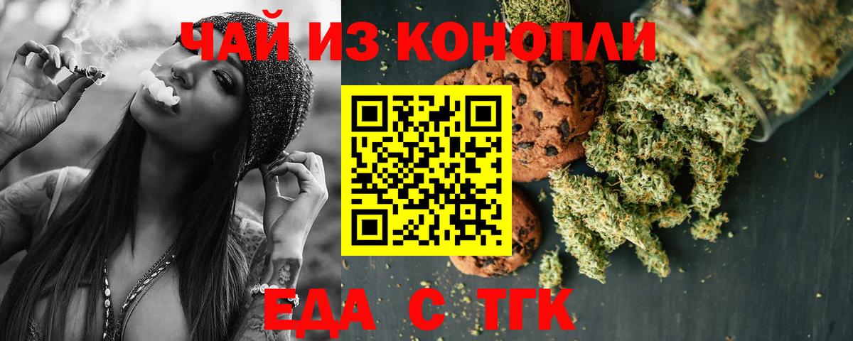 Canna-Cookies марихуана  Вход с VPN  Гуково 