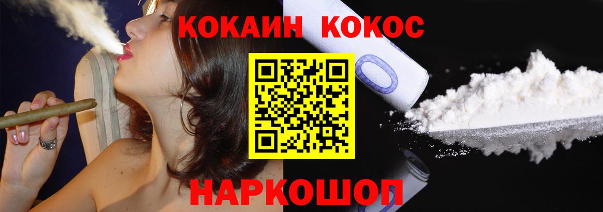 COCAIN Перу  КОКАИН Боливия  Вход с VPN  Гуково 