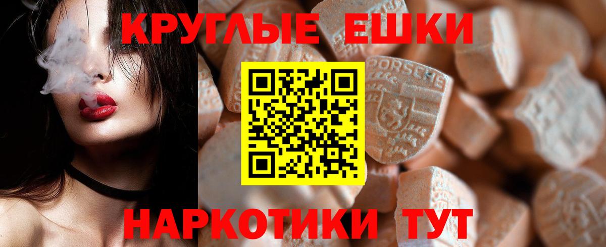 Ecstasy mix  Вход с VPN  Гуково  Экстази  ЭКСТАЗИ Philipp Plein 