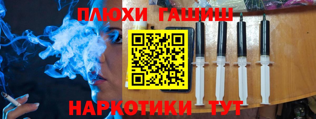 Гашиш  Гашиш VHQ  Вход с VPN  Гуково 