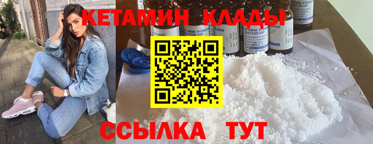 КЕТАМИН ketamine Гуково