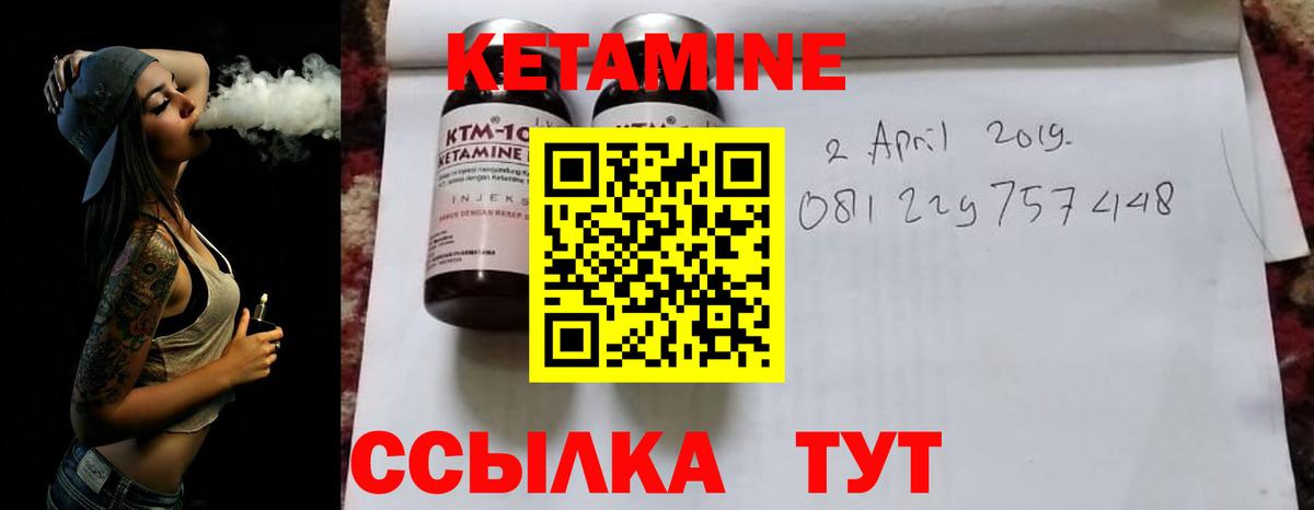 Гуково  Кетамин VHQ  Вход с VPN 