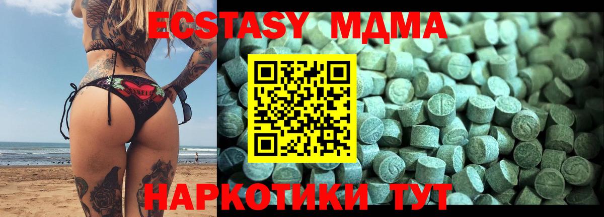 МДМА crystal  MDMA  Вход с VPN  Гуково  МДМА crystal 