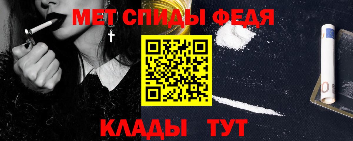 Первитин кристалл Гуково