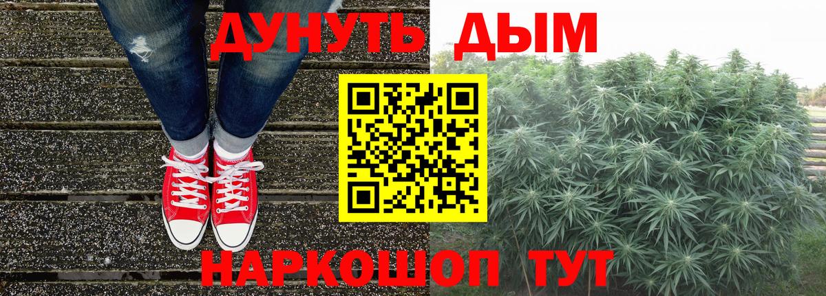 Конопля конопля  Конопля AK-47  Вход с VPN  Бошки марихуана сатива  Гуково  МАРИХУАНА гибрид 